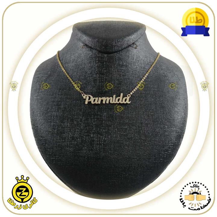 پلاک اسم پارمیدا